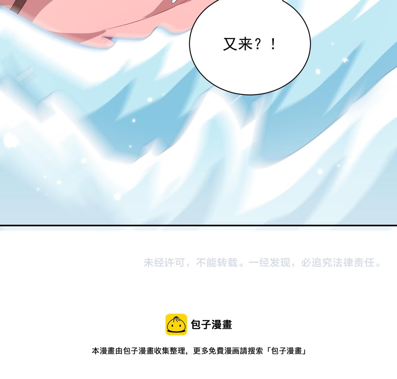 第110话 你敢跟我抢男人？142