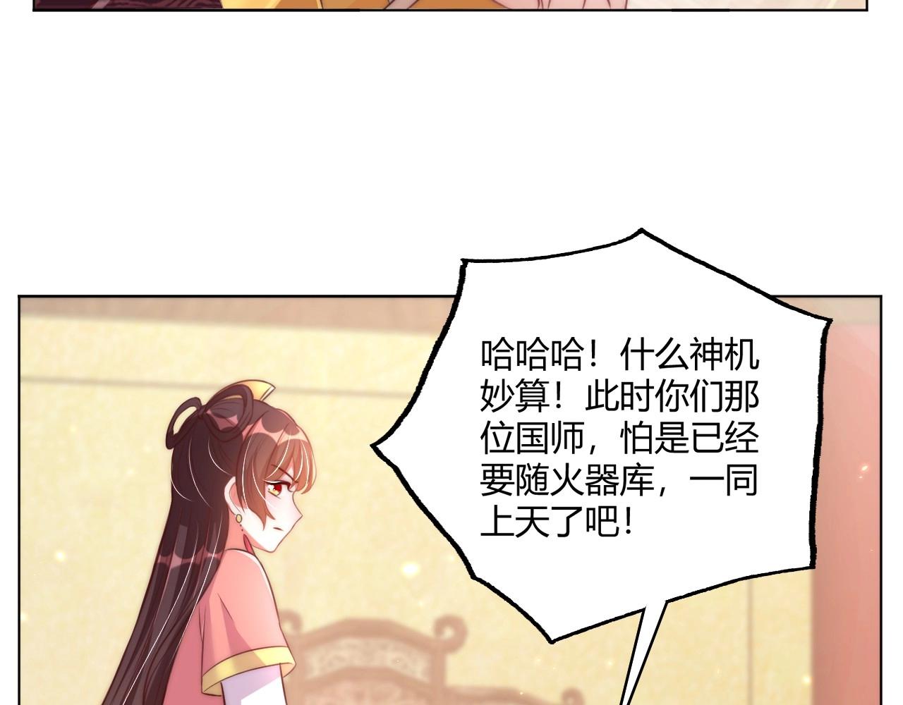 第30话 九殿下女装了！76