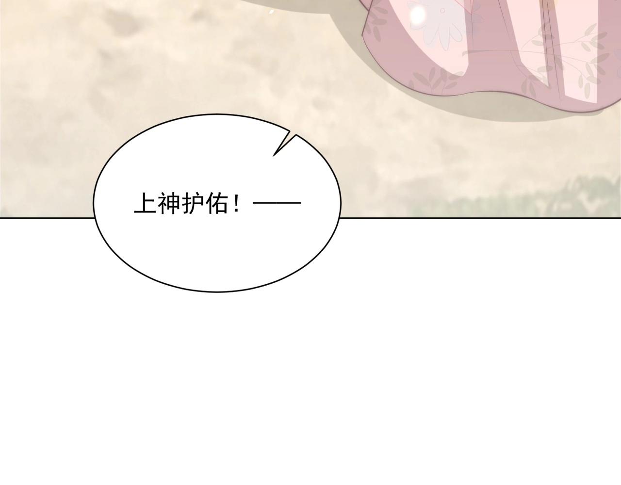 第93话 勾三搭四20