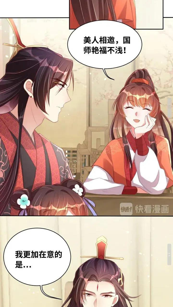 第26话 再叫一声爹爹8