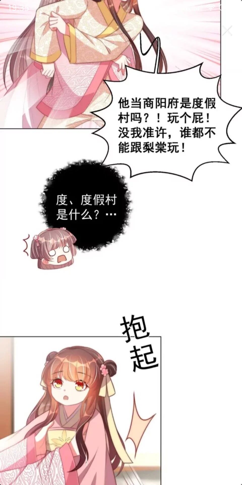 第23话 谁是梨棠的爹？3
