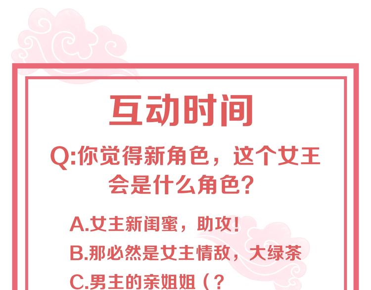 第78话 爱是一道绿光86