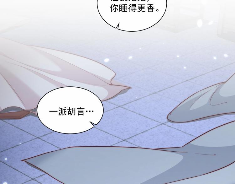 第76话 莫要胡来23