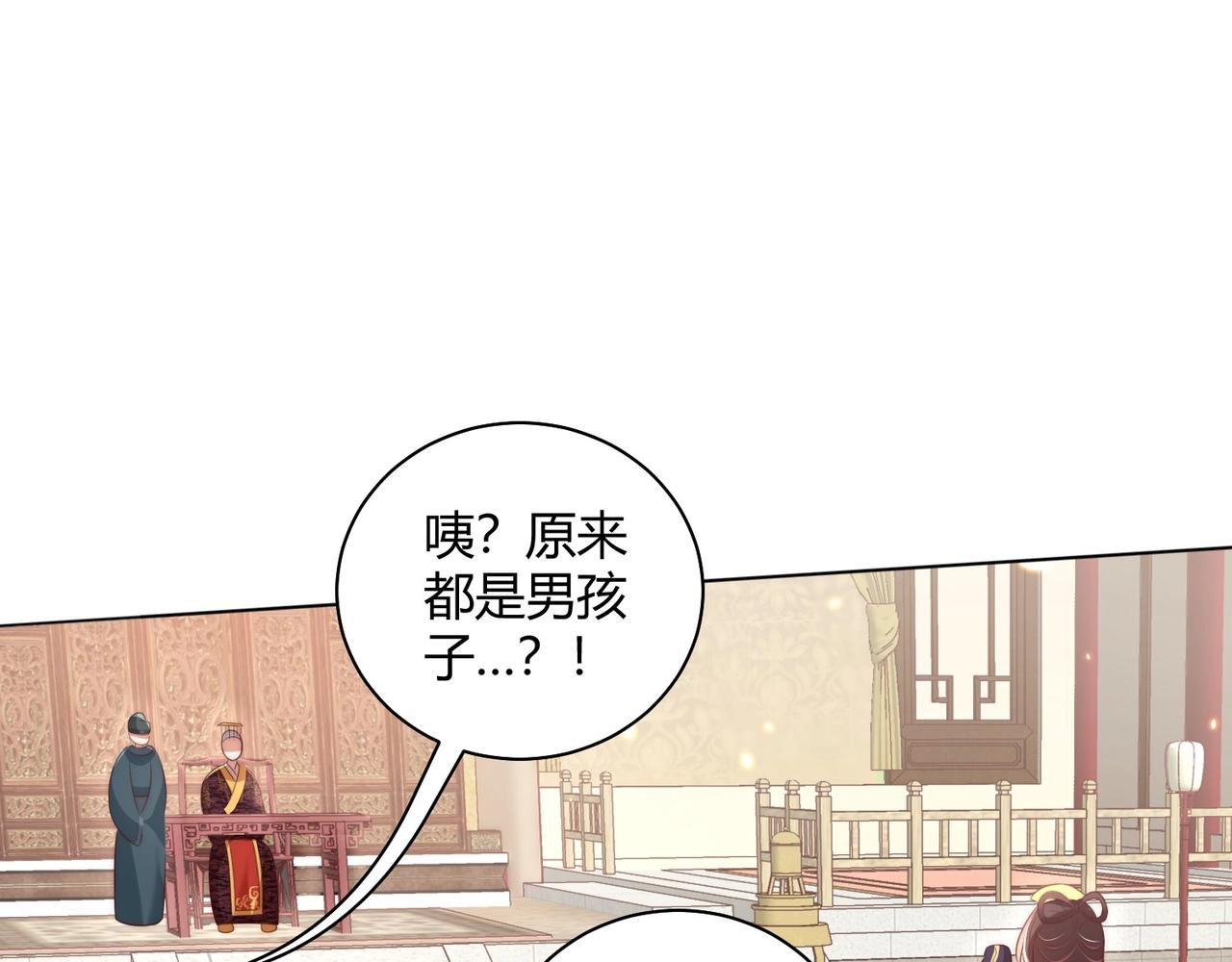 第30话 九殿下女装了！50