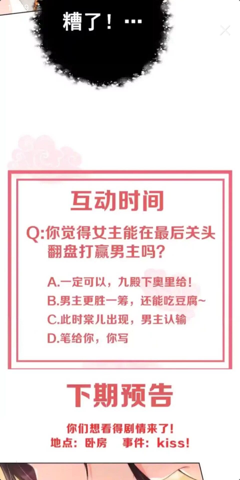 第19话 蝶梦庄周34
