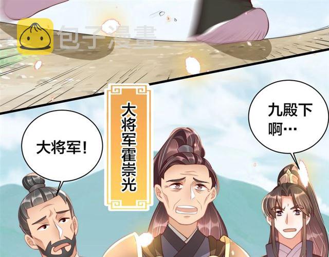 第10话 殿下，辛苦了……77