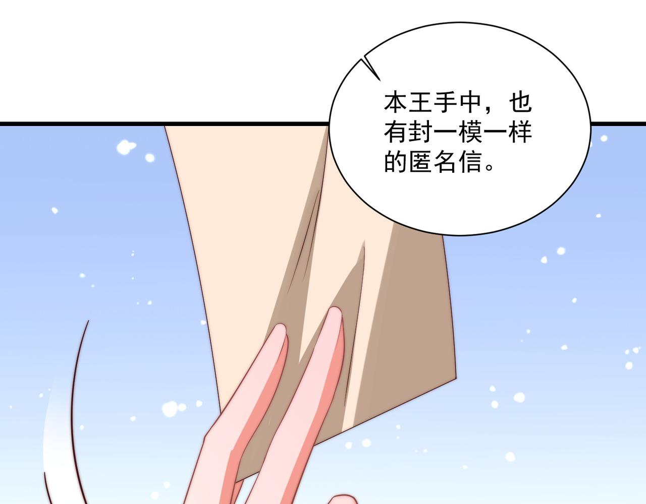 第102话  两封匿名信23