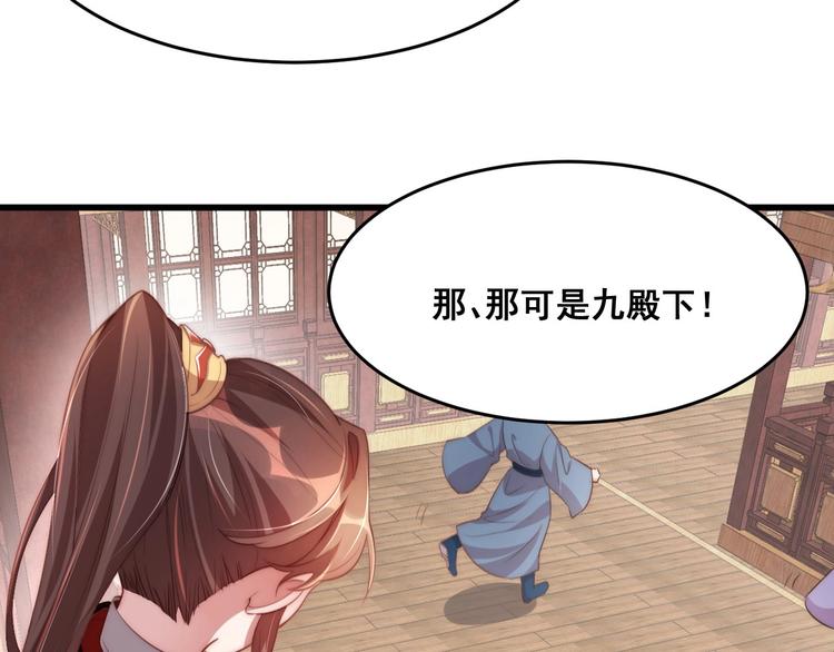 第5话 国师，请下轿31
