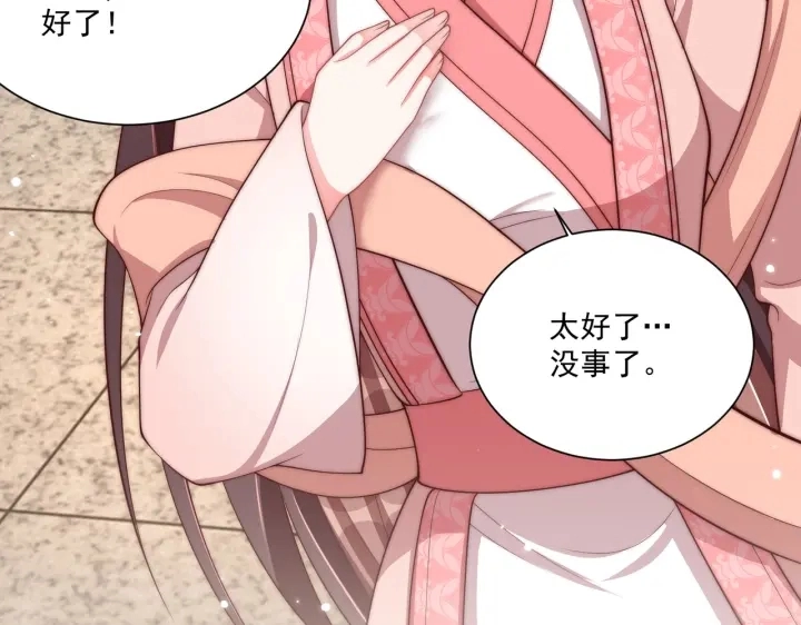 第118话  化险为夷44