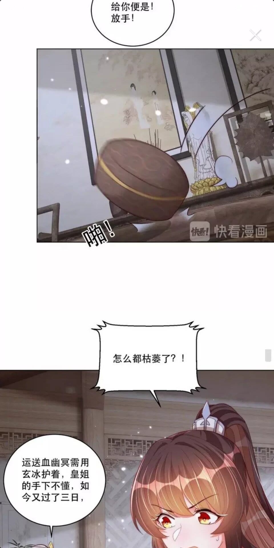 第68话 国师有危险？！4