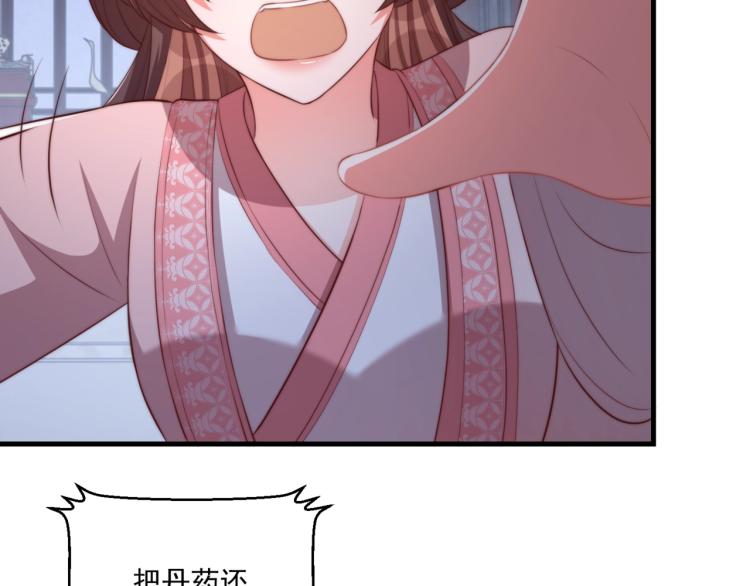 第83话 吃野食55