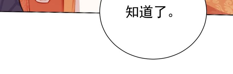第5话 国师，请下轿54