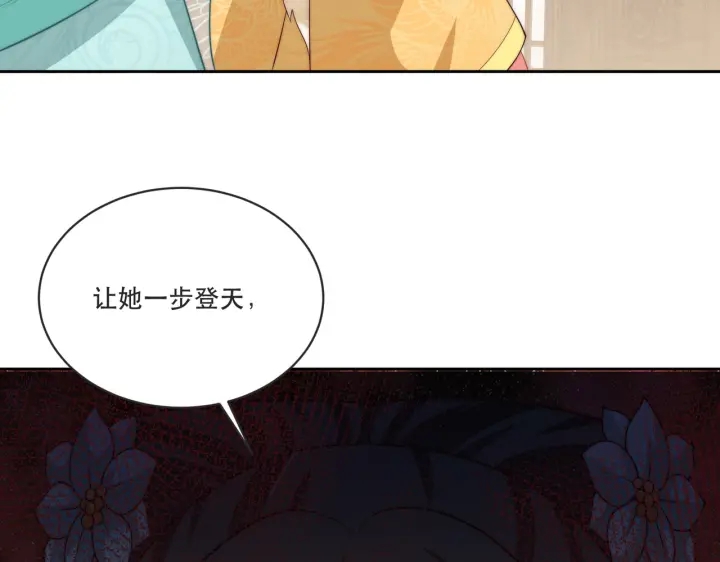第121话 为了他我愿意！118