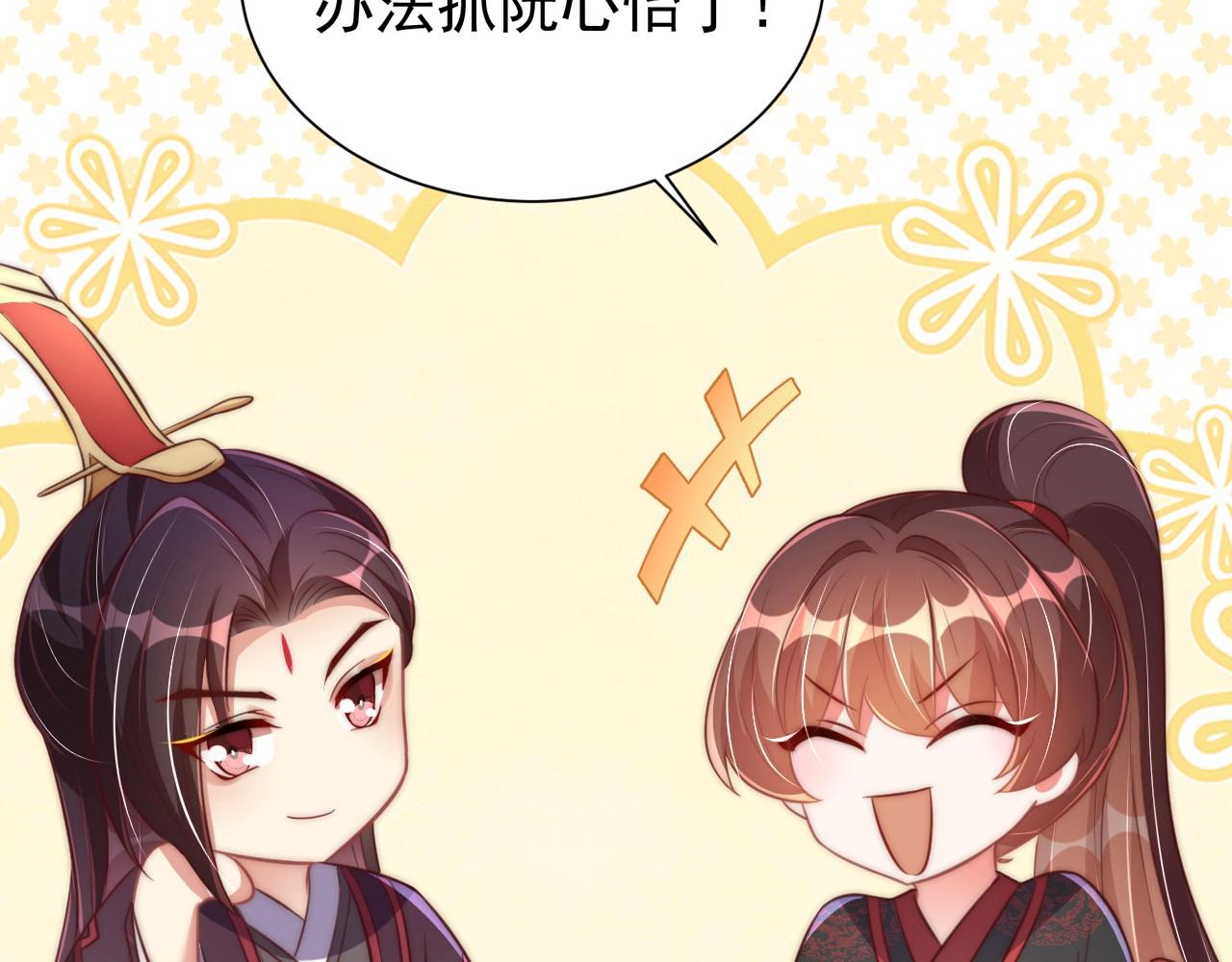 第34话 我们什么关系37