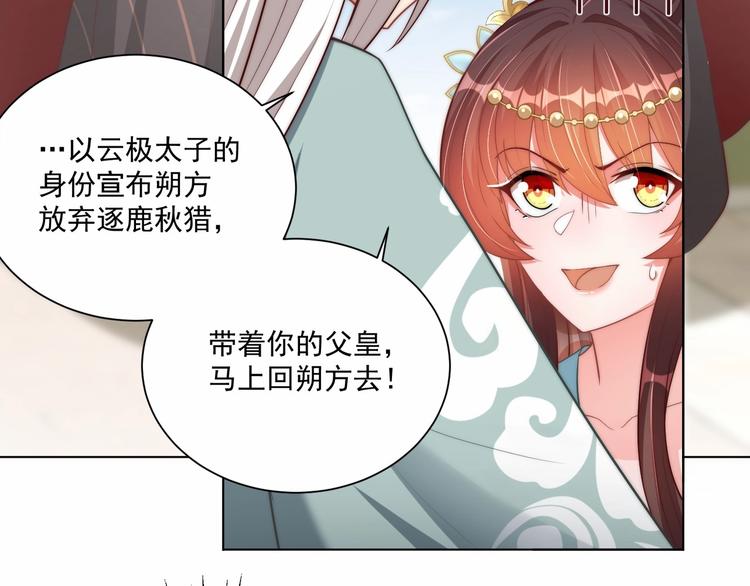第78话 爱是一道绿光34