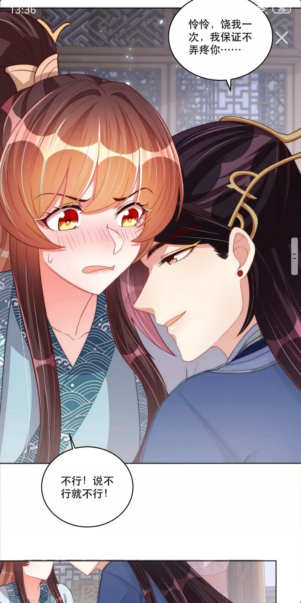 第57话 成为太子？16