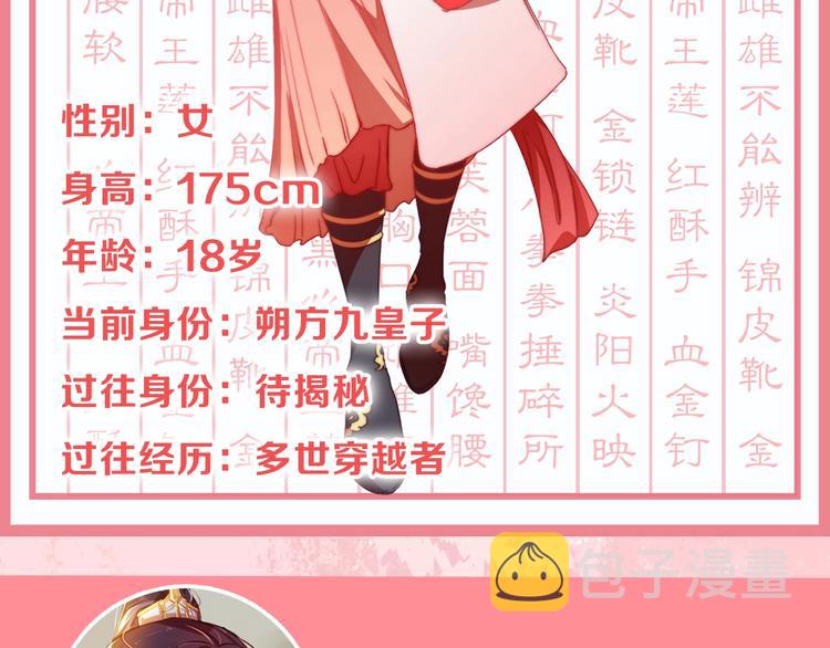 人物档案大公开！3