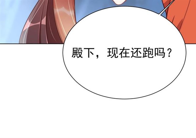 第14话 狩猎游戏101