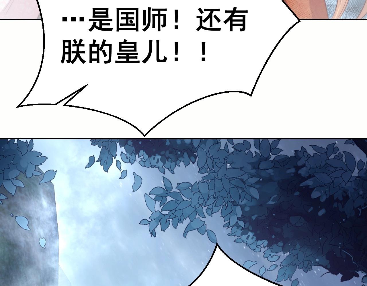 第32话 永远在我身边吧89