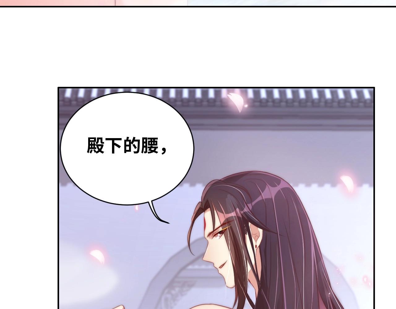 第29话 国师的偏爱18