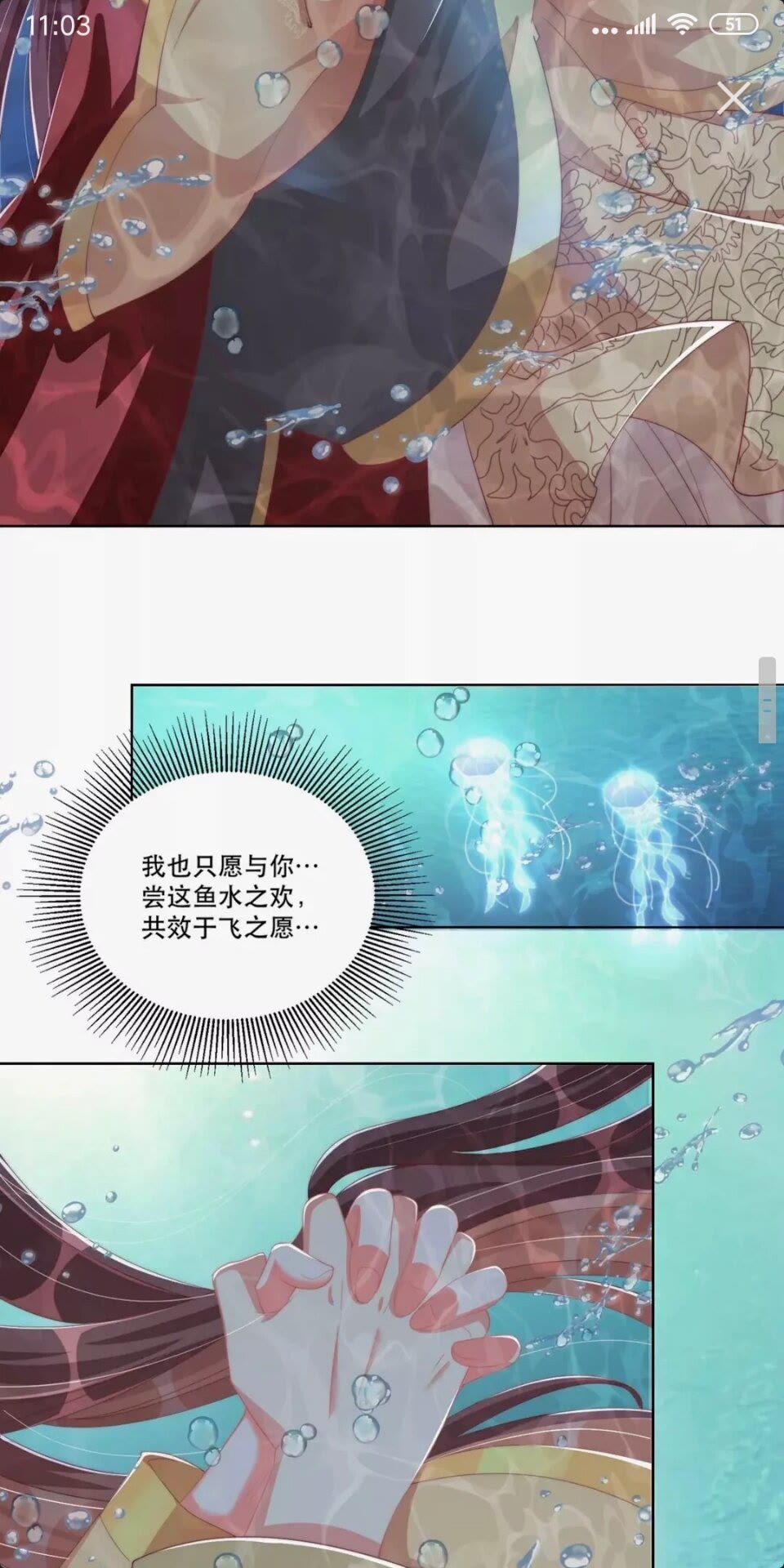 第55话 前世身份曝光11