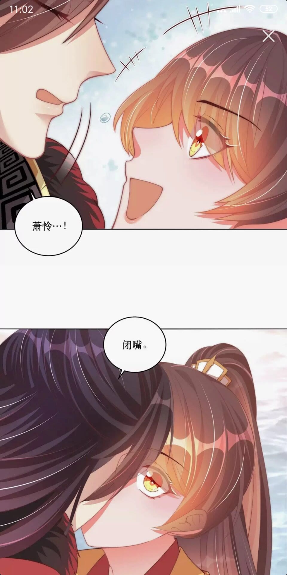 第54话 又中情毒27