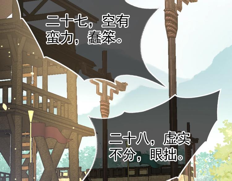 第21话 亲亲?15