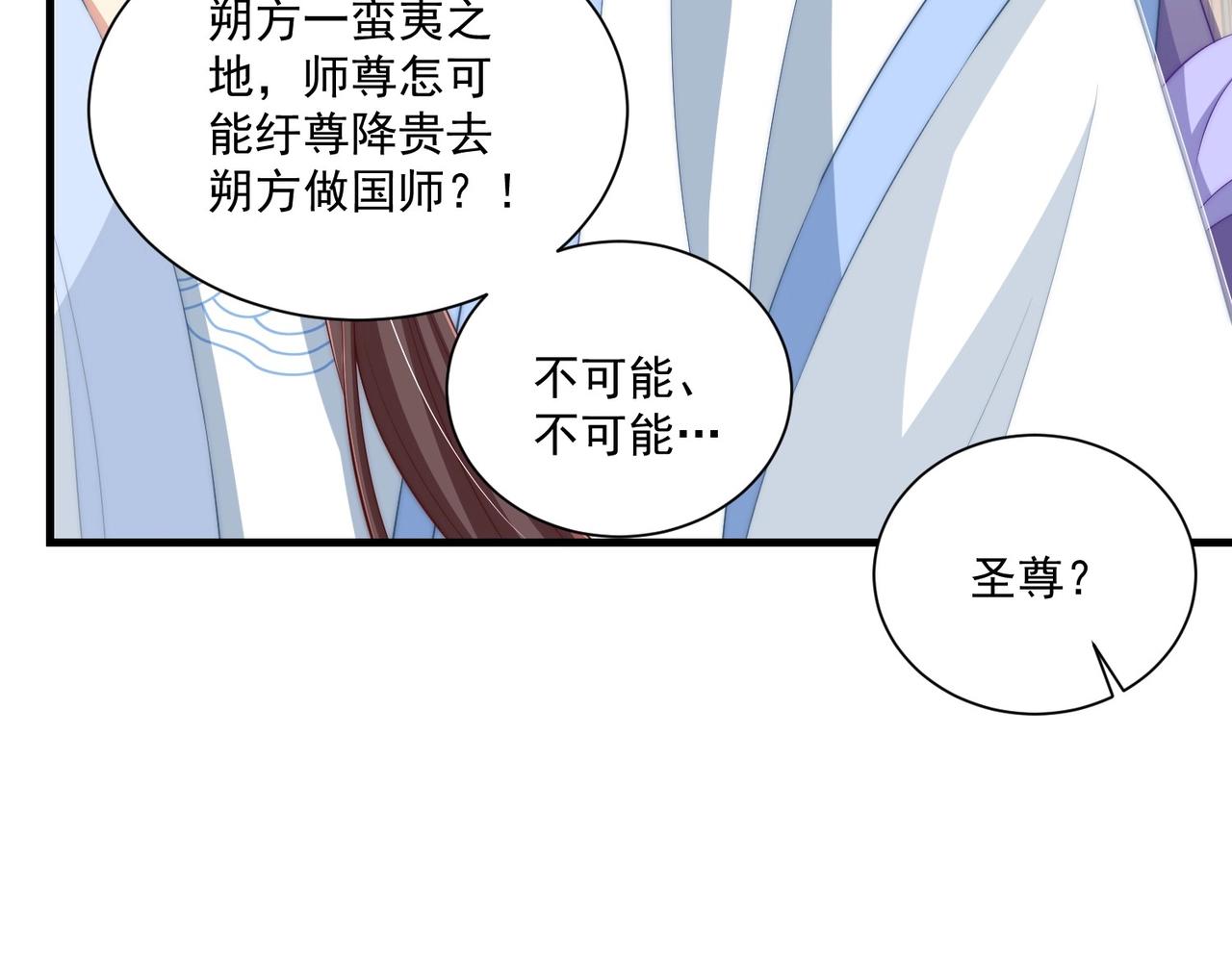 第92话 千渊的心思90