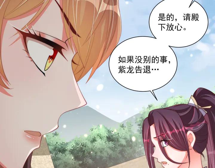 第99话 空桑三公主凤倾城56