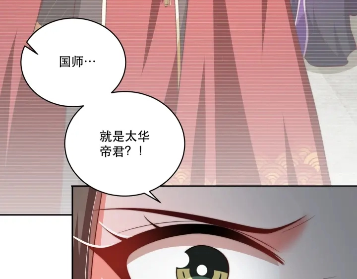 第122话 萧萼身份被拆穿109
