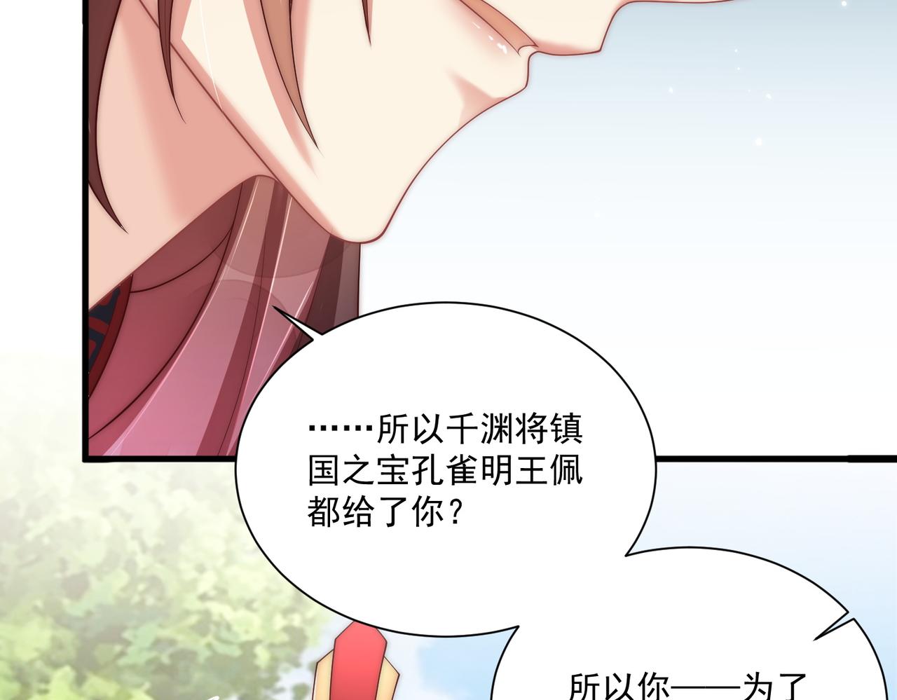第106话  报以香吻一枚87