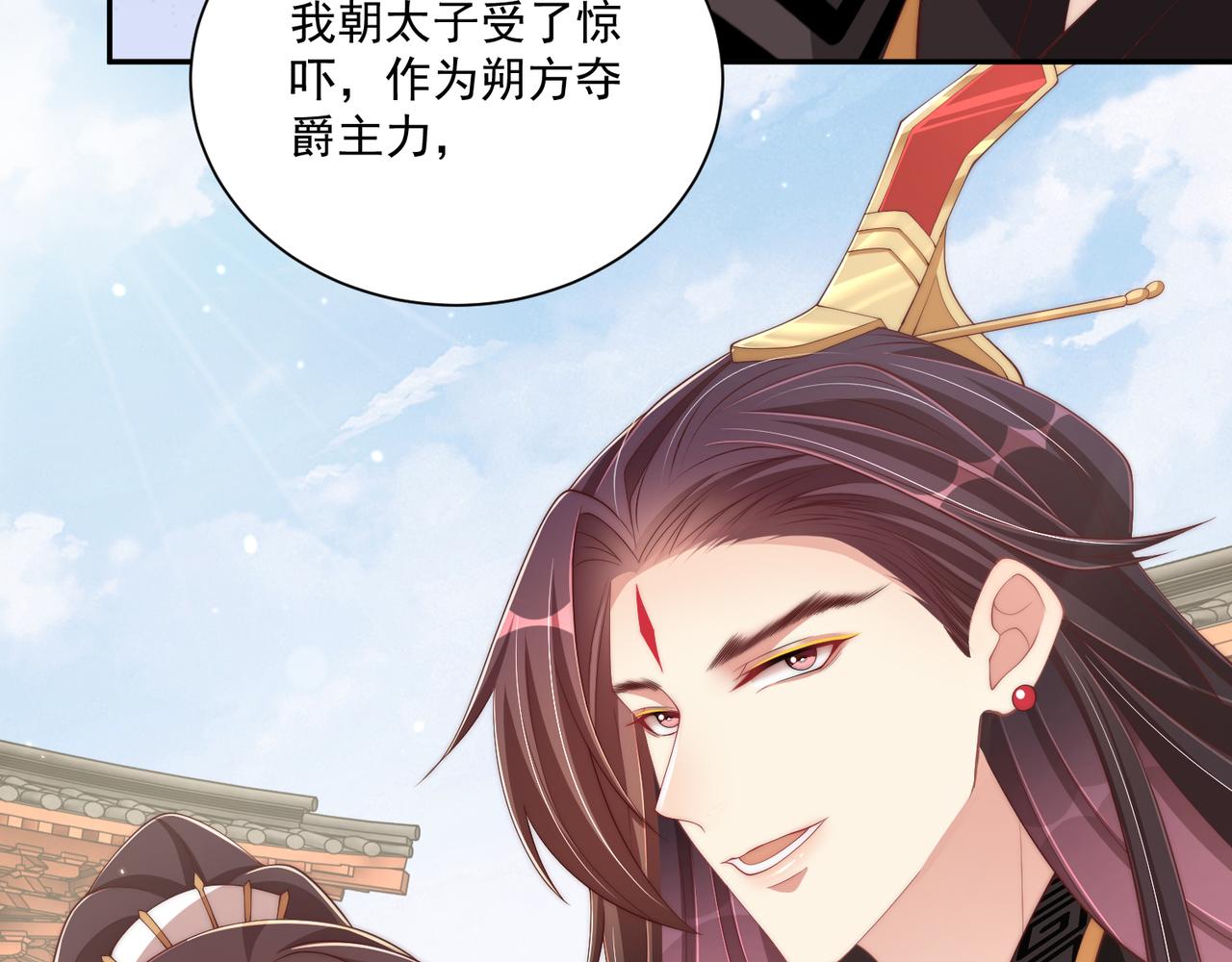 第96话 不要不识好歹90
