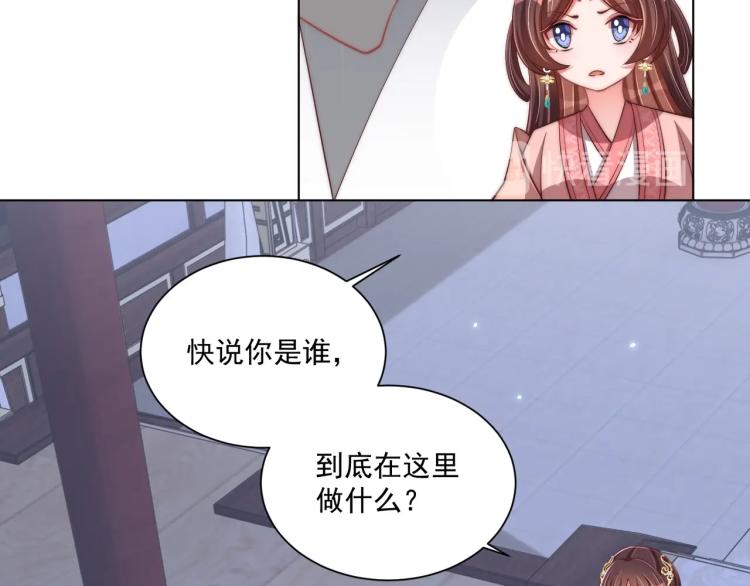 第82话 调戏小女生？72