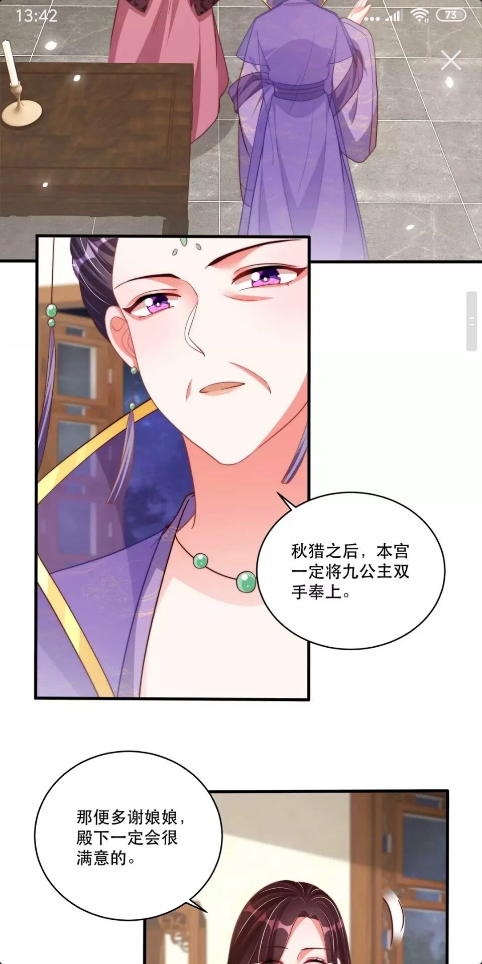 第59话 要礼物15