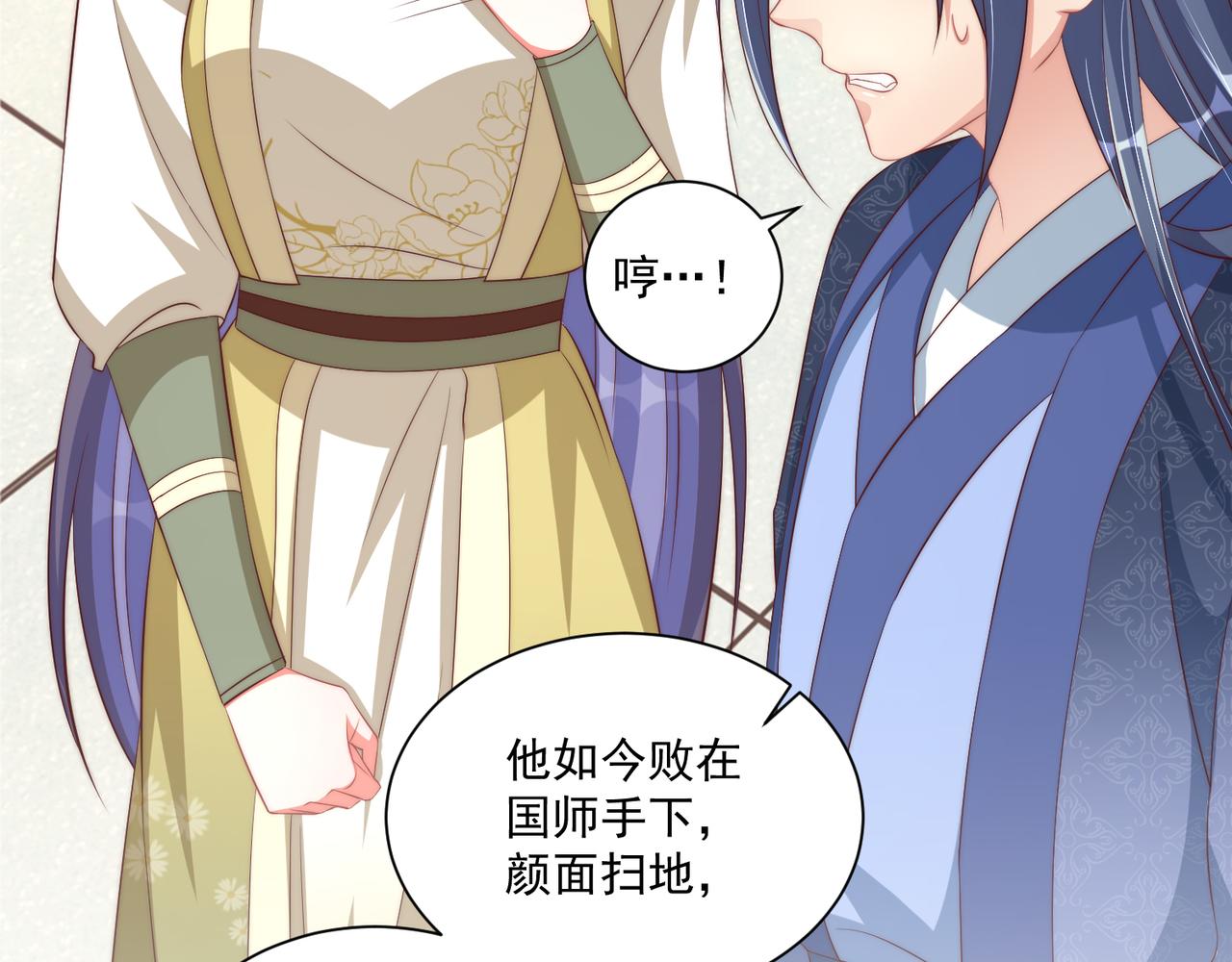 第96话 不要不识好歹75