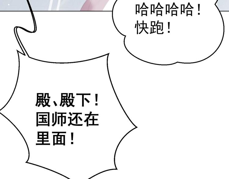 第27话 吃醋了24