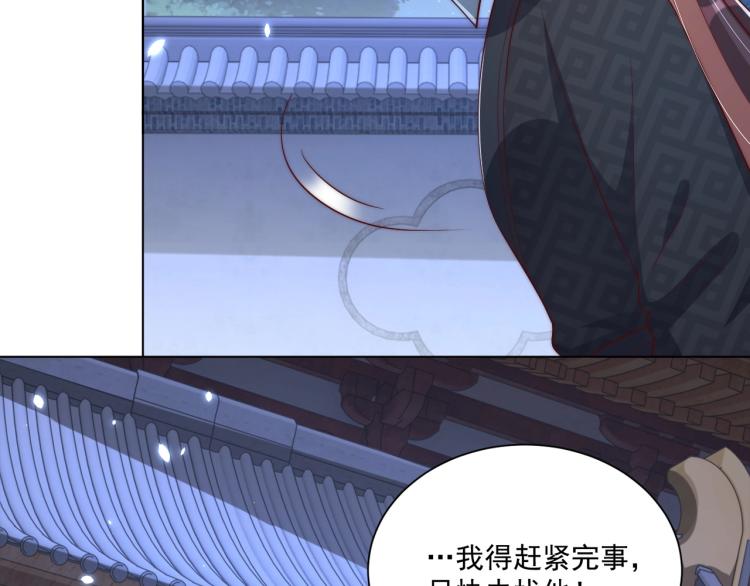 第82话 调戏小女生？49