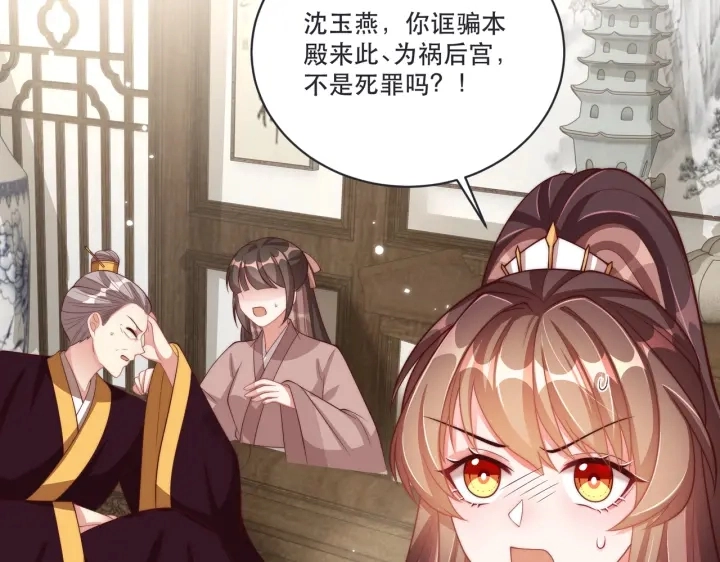 第120话 萧怜要被斩首？53