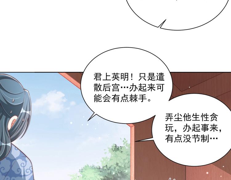 第74话 心上人是男孩子47