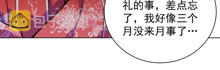 第4话 公主也会揣球跑96