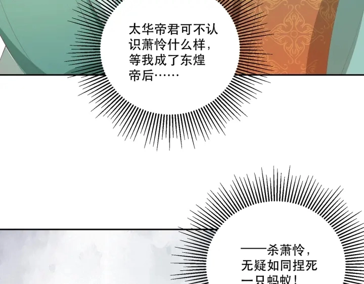 第122话 萧萼身份被拆穿56