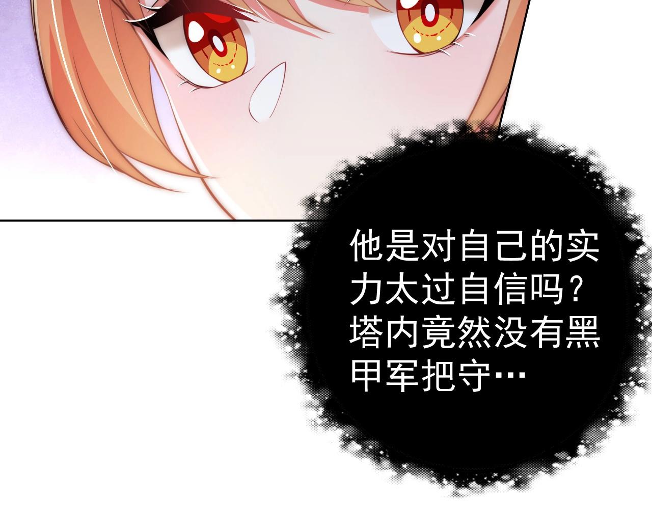 第33话 你会死吗？78