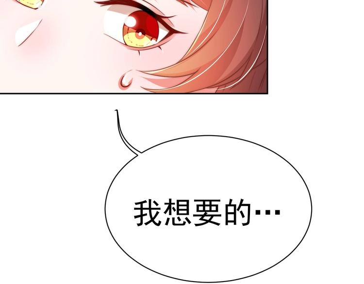 第27话 吃醋了97