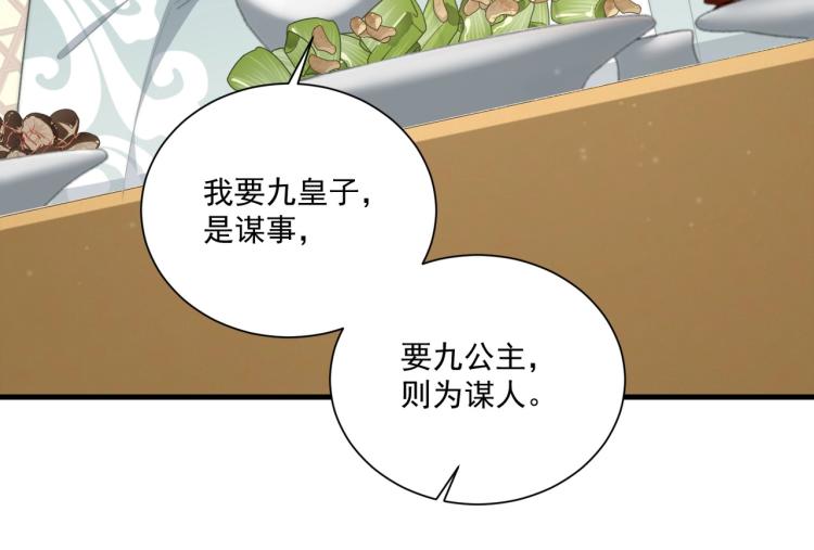 第81话 十年一面误终身21