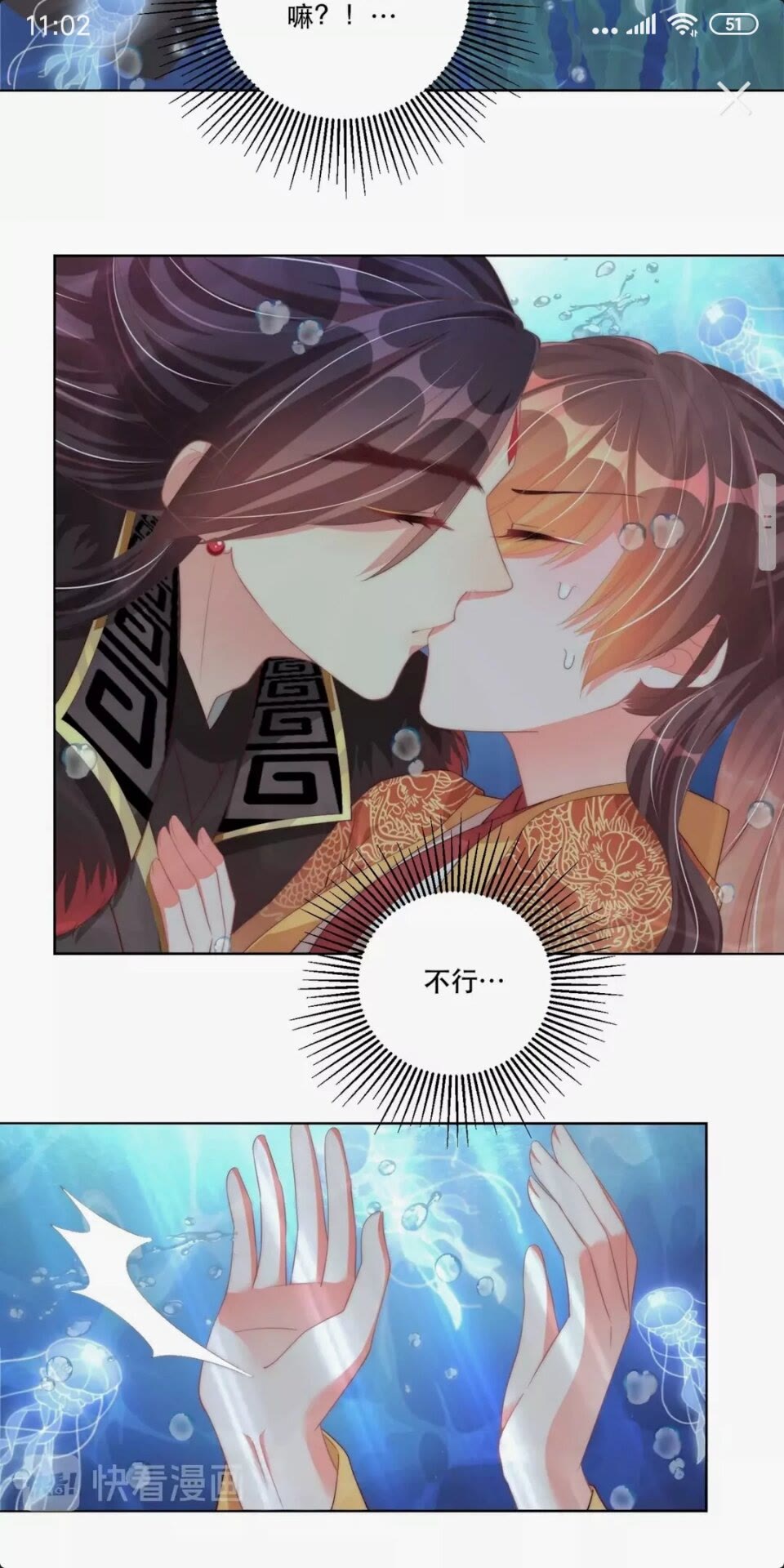 第55话 前世身份曝光4