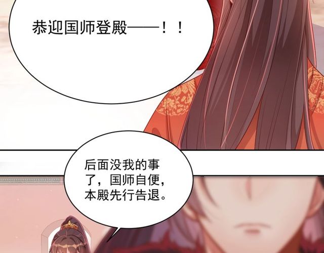 第6话 请君入瓮，瓮中捉?30