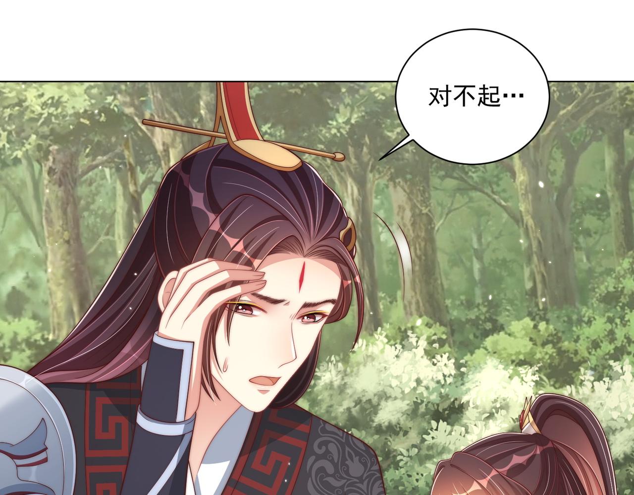 第108话  花毒发作71