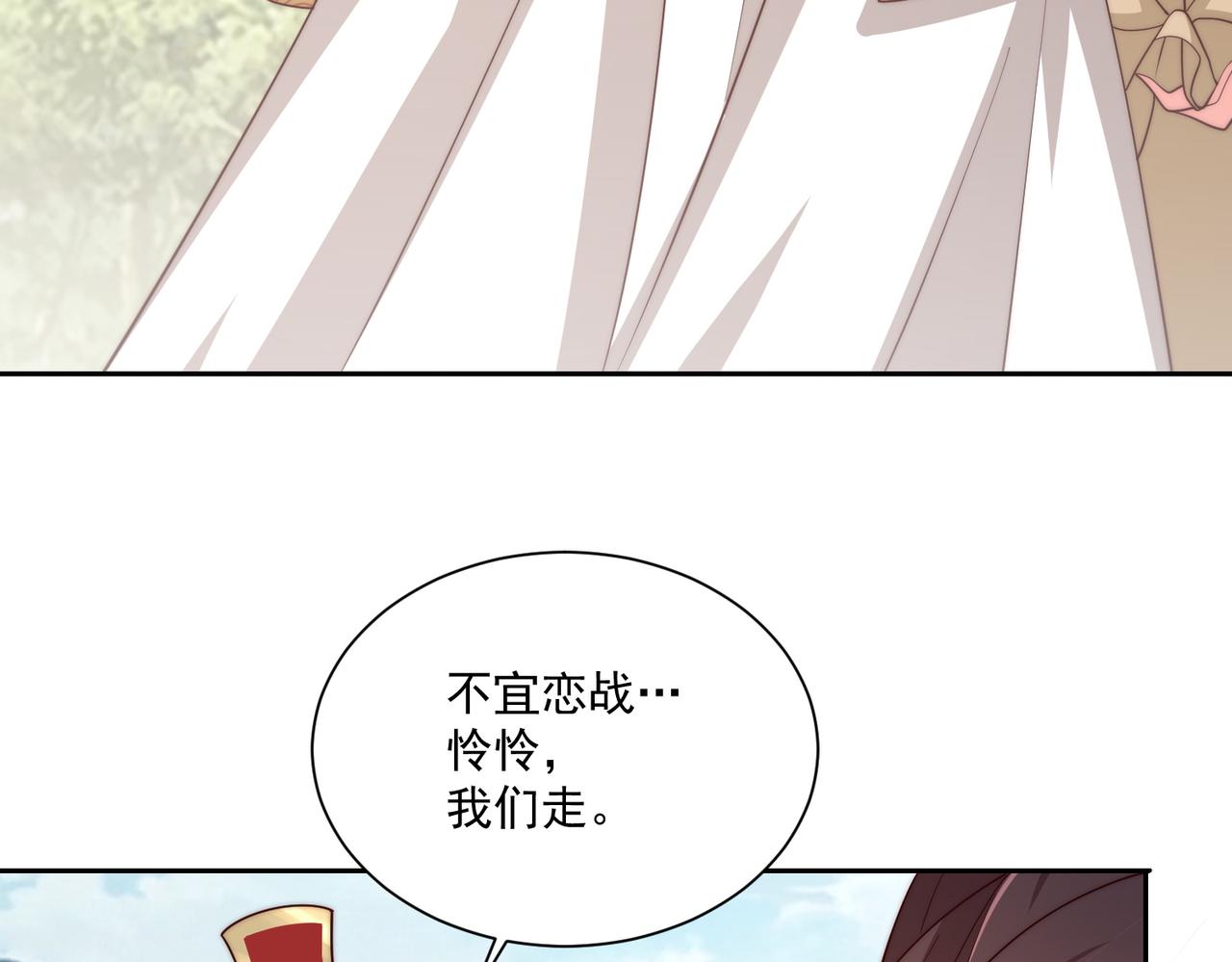 第110话 你敢跟我抢男人？84