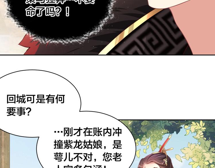 第18话 哪次最满意？?59