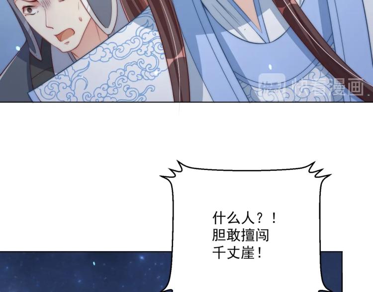 第85话 我是你师母！20